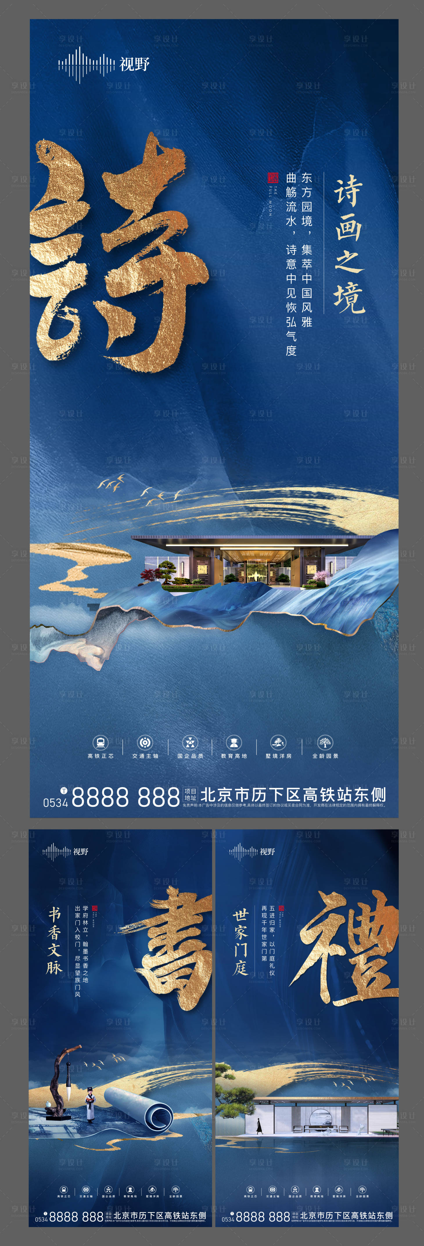源文件下载【新中式价值点系列海报】编号：32810015598091205