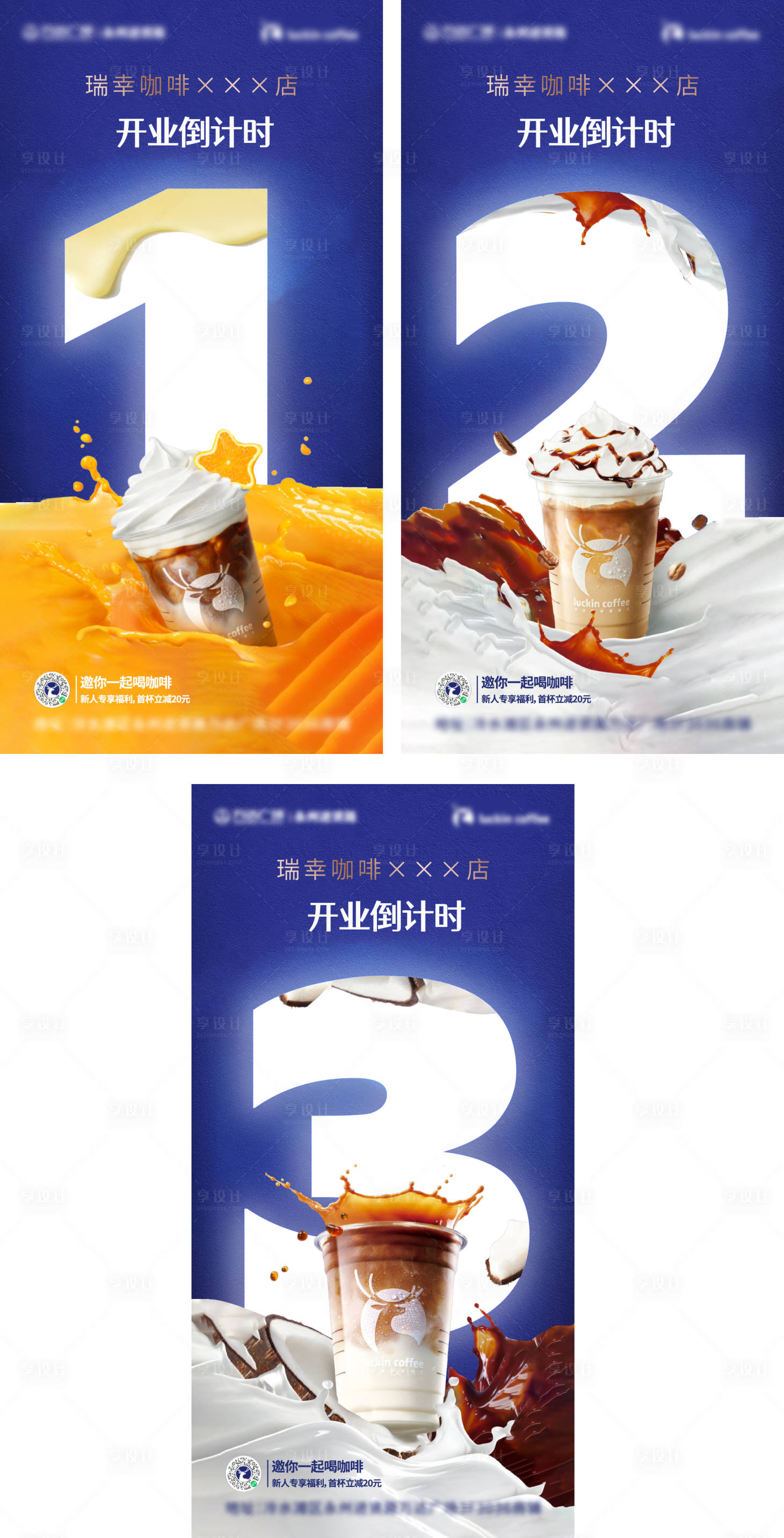 源文件下载【享设计】搜索编号：39040015543045160【倒计时海报】