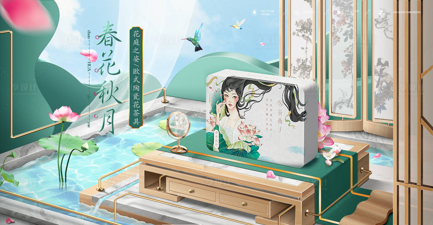 源文件下載【享設計】搜索編號：86860015725551228【電商合成護膚品】