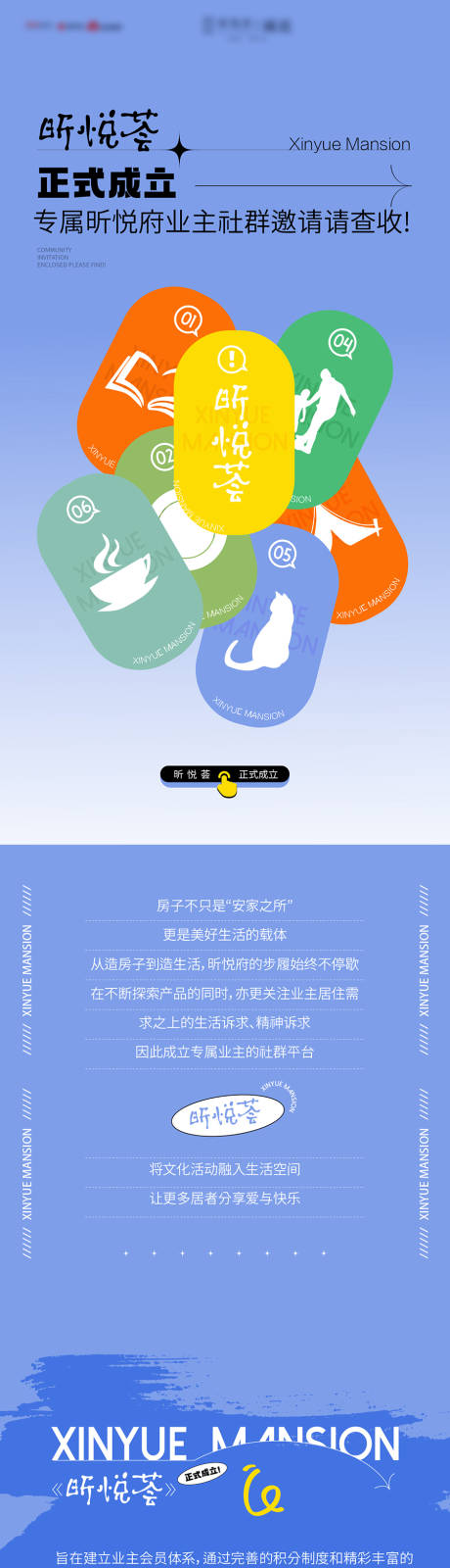 源文件下载【活动长图】编号：31460015255571620