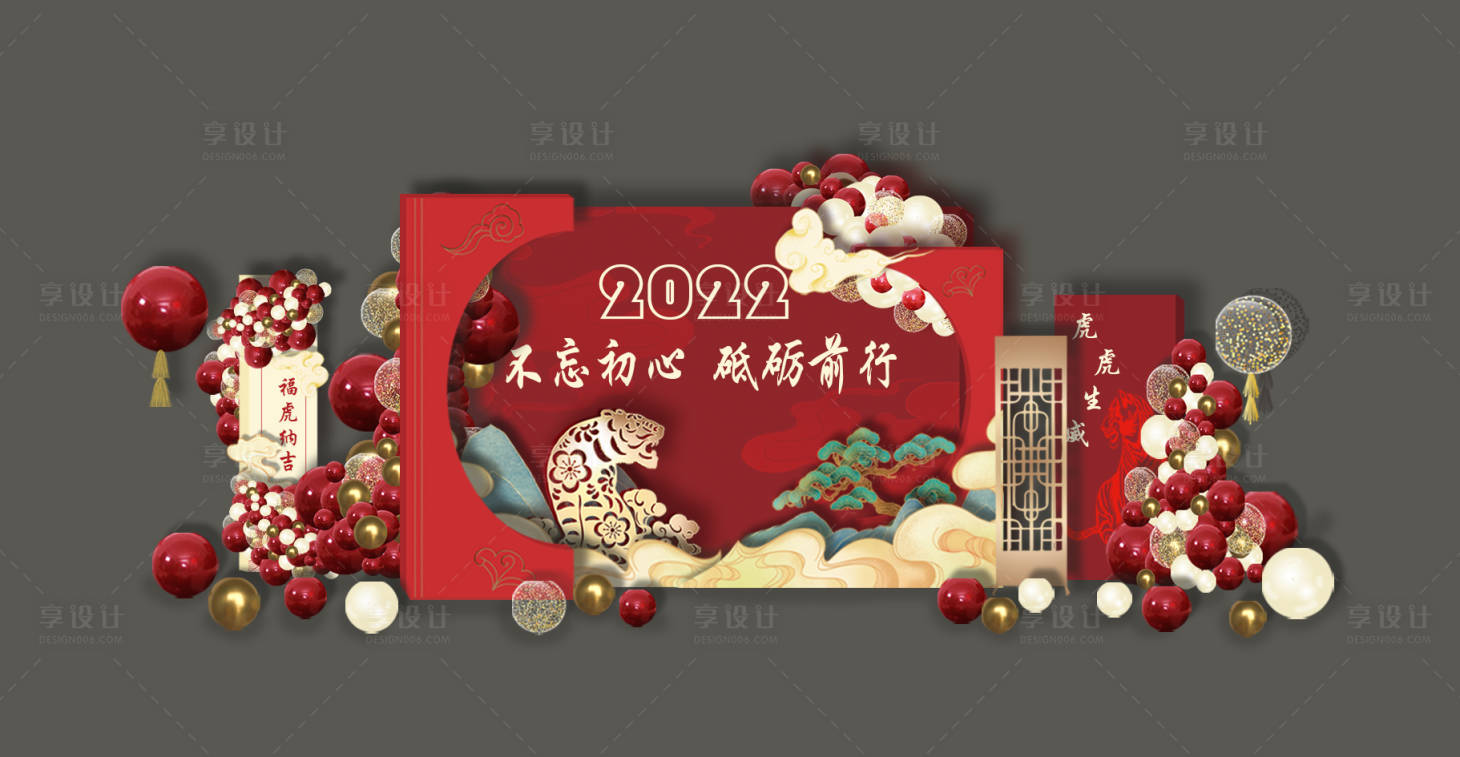 源文件下载【虎年庆典美陈】编号：58620015706645815