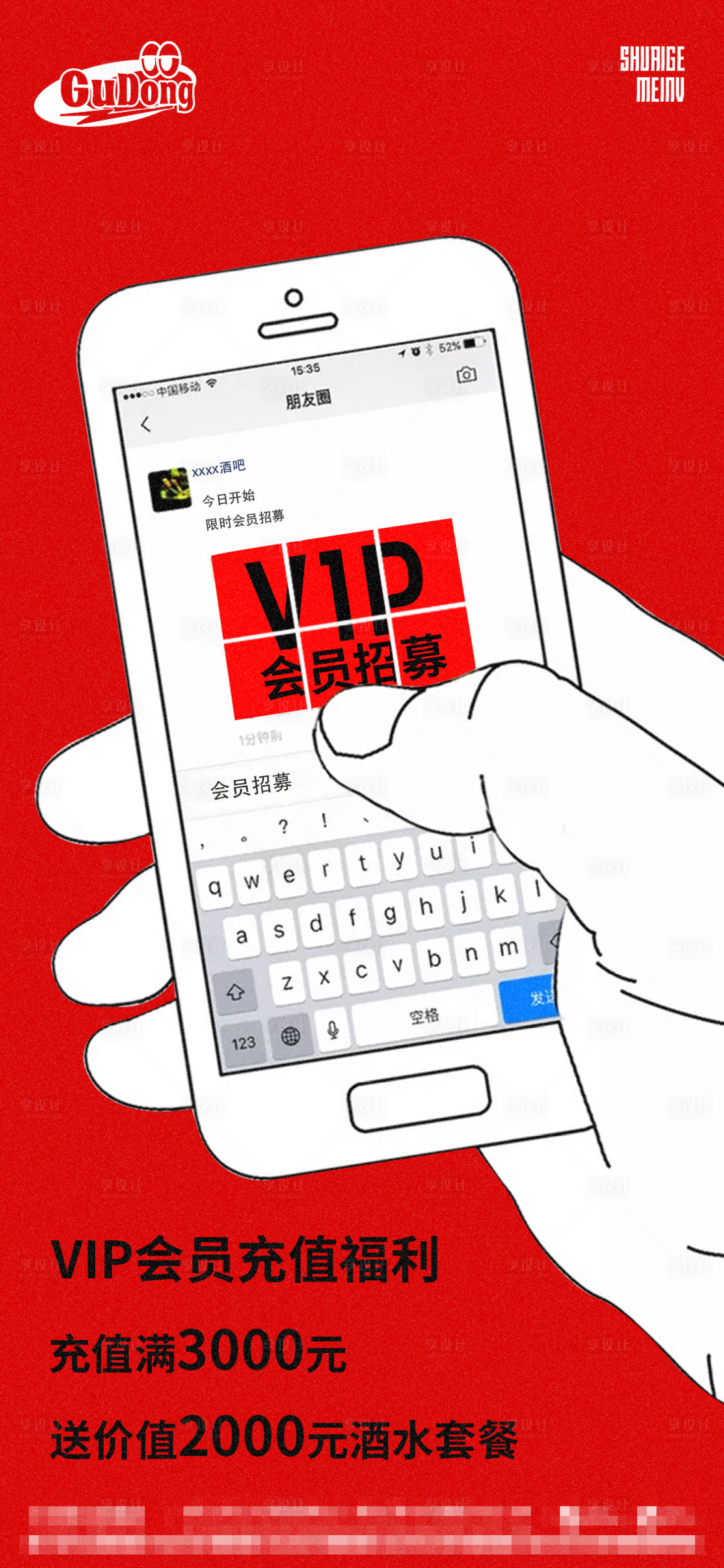 源文件下載【享設(shè)計(jì)】搜索編號(hào)：70930015615726126【酒吧會(huì)員充值】