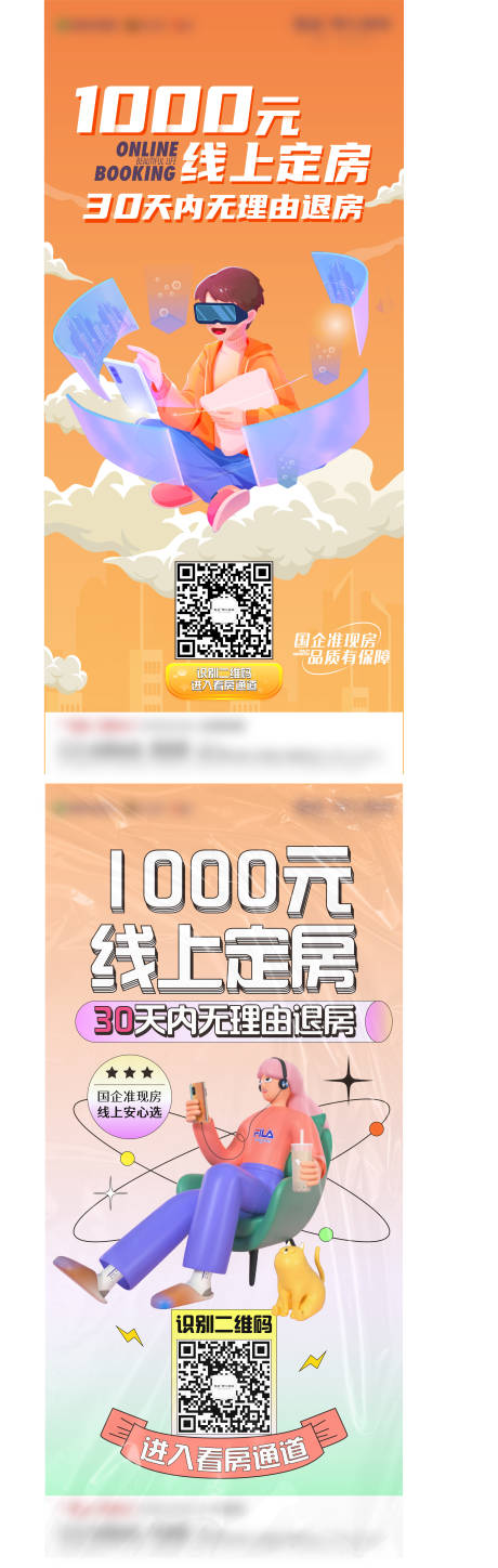 源文件下載【暖場活動】編號：83880015337792698