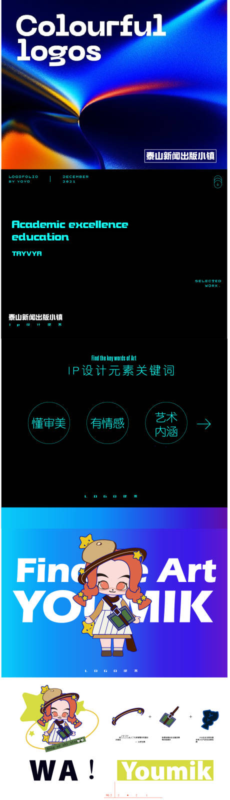 源文件下载【IP形象设计】编号：20230324014122754