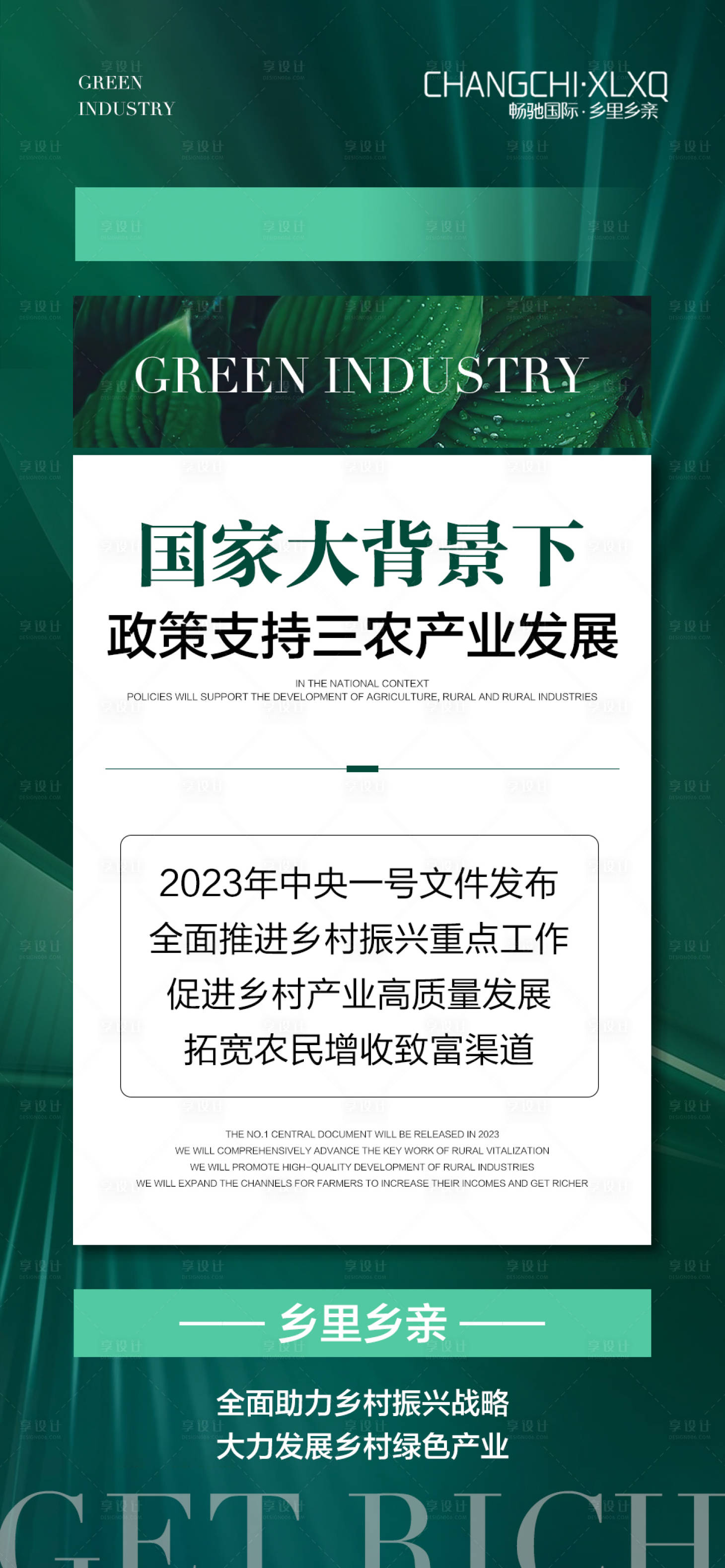 编号：20230324192312984【享设计】源文件下载-大健康