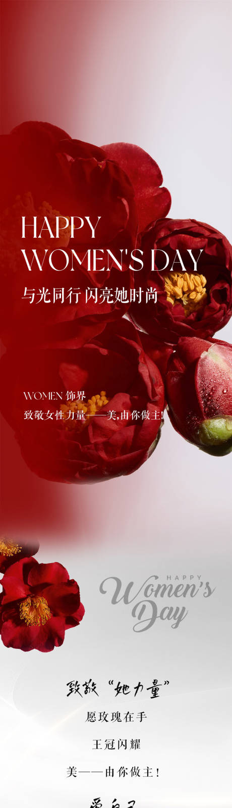 源文件下载【妇女节珠宝设计（TIF用PS打开）】编号：20230308140039466