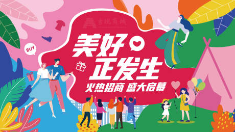 源文件下载【购物中心春季美好正发生主视觉设计】编号：47940015314767672