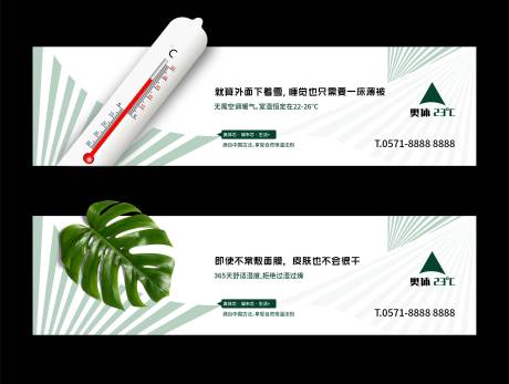 源文件下载【室内恒温海报】编号：73490015307483798