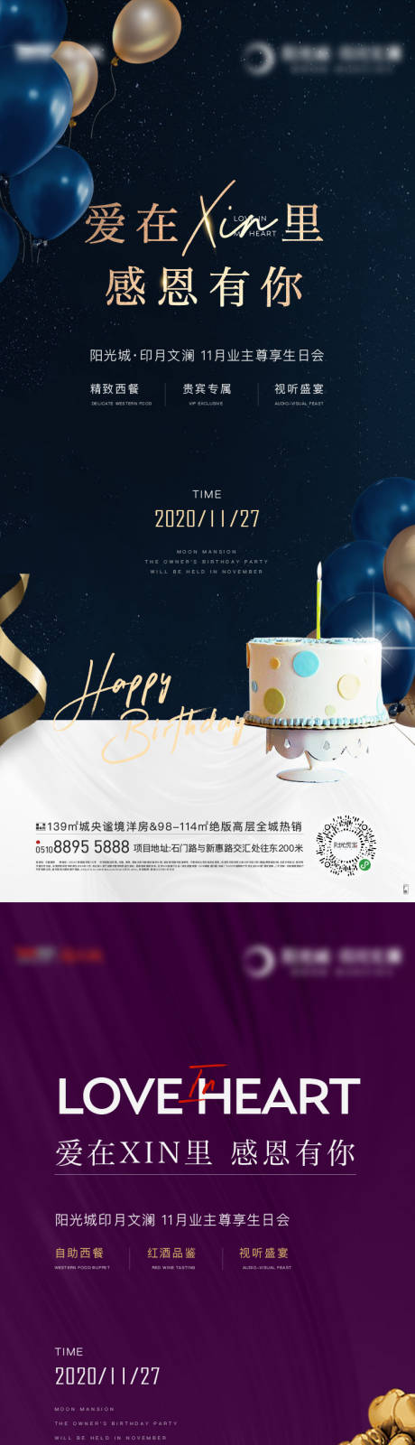 源文件下載【生日主題海報】編號：47190015549252175