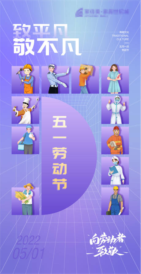 源文件下載【享設計】搜索編號：67300015629067431【五一 勞動節插畫海報】
