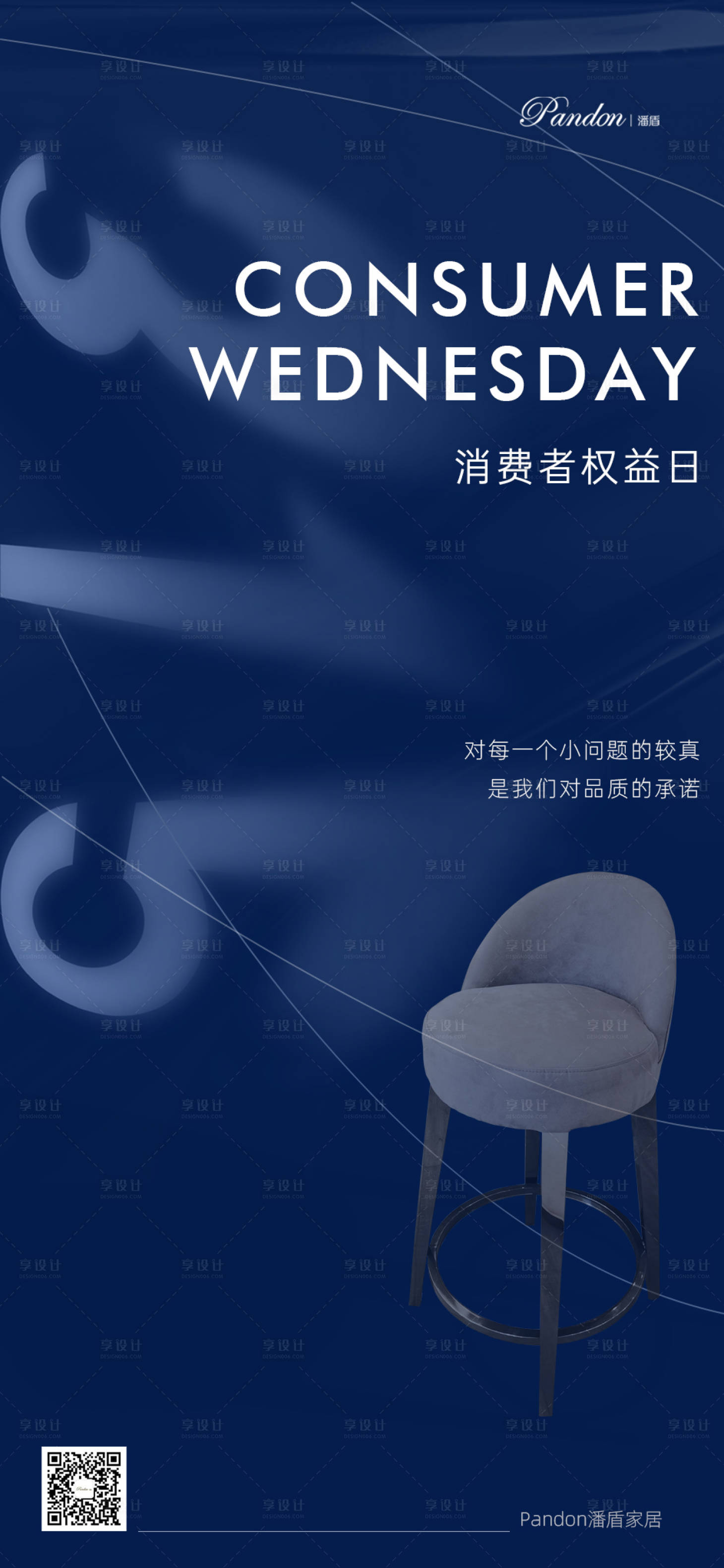 源文件下载【3.15消费日】编号：24200015327966250