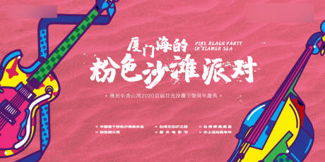 源文件下载【文旅地产活动主视觉】编号：54770015747942838