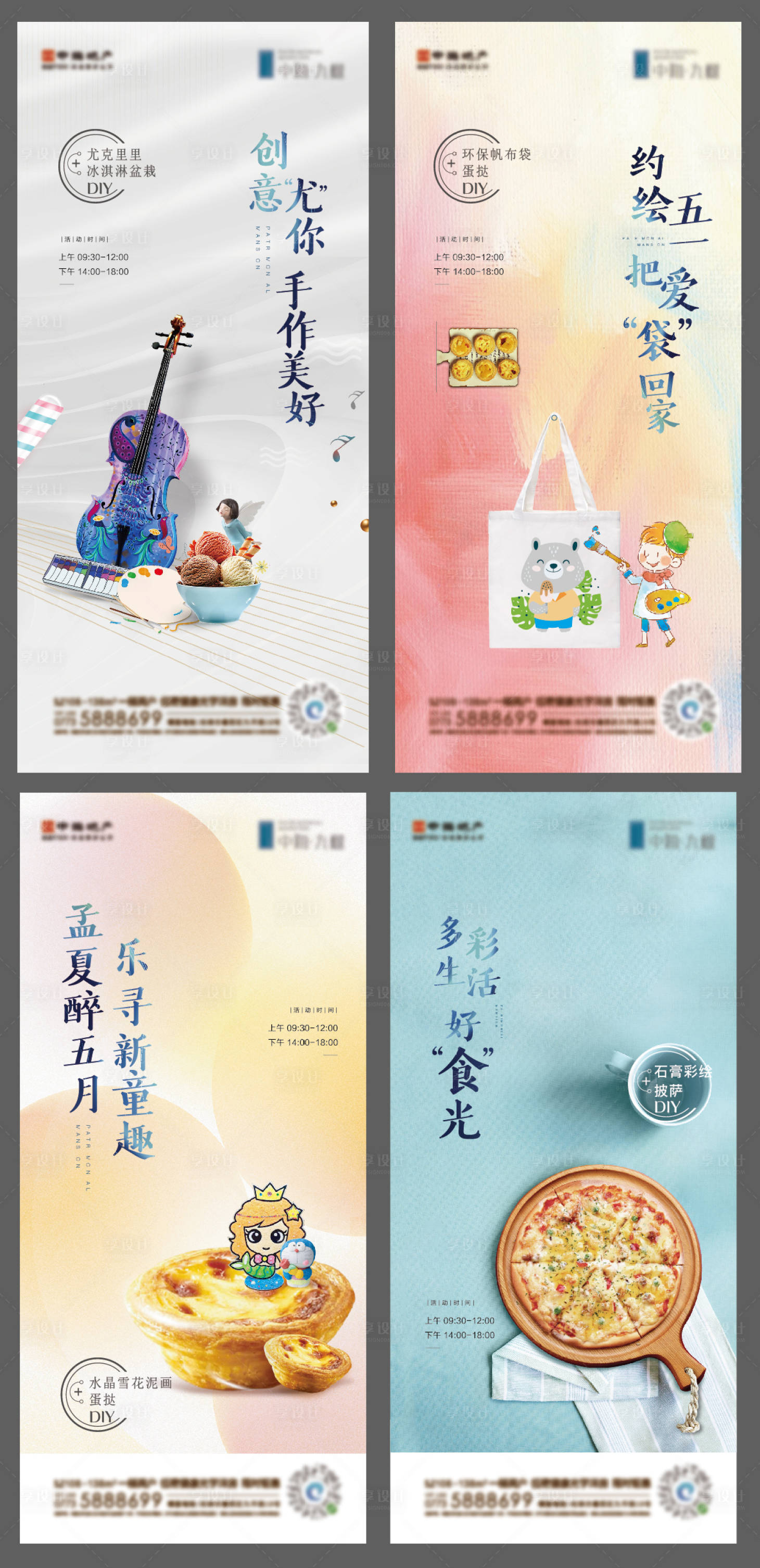 源文件下载【享设计】搜索编号：57970015764791732【地产活动海报】