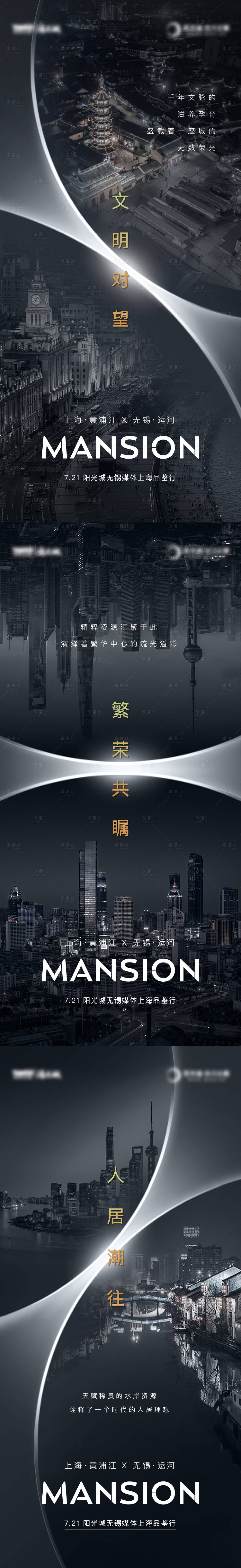 源文件下载【享设计】搜索编号：23280015546979970【地产对标简约系列海报】