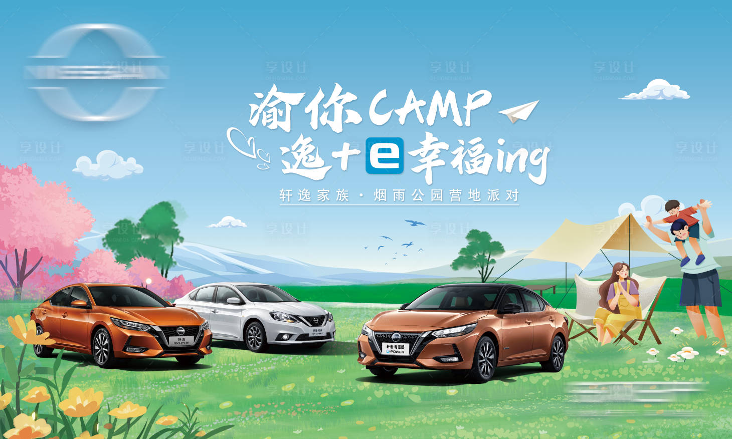 源文件下载【汽车露营】编号：68530015512713361
