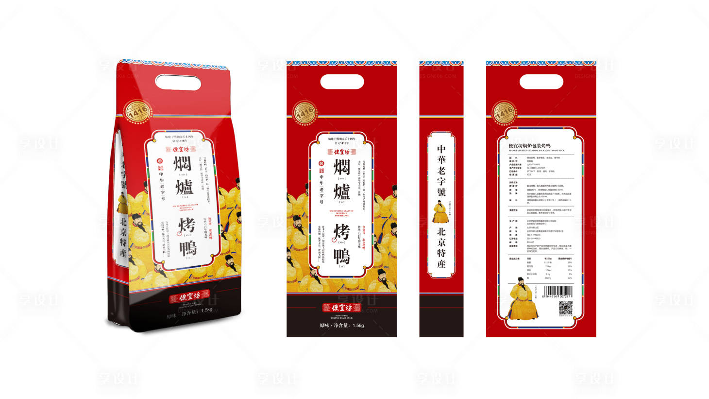 源文件下载【享设计】搜索编号：55050015716752421【烤鸭包装设计】