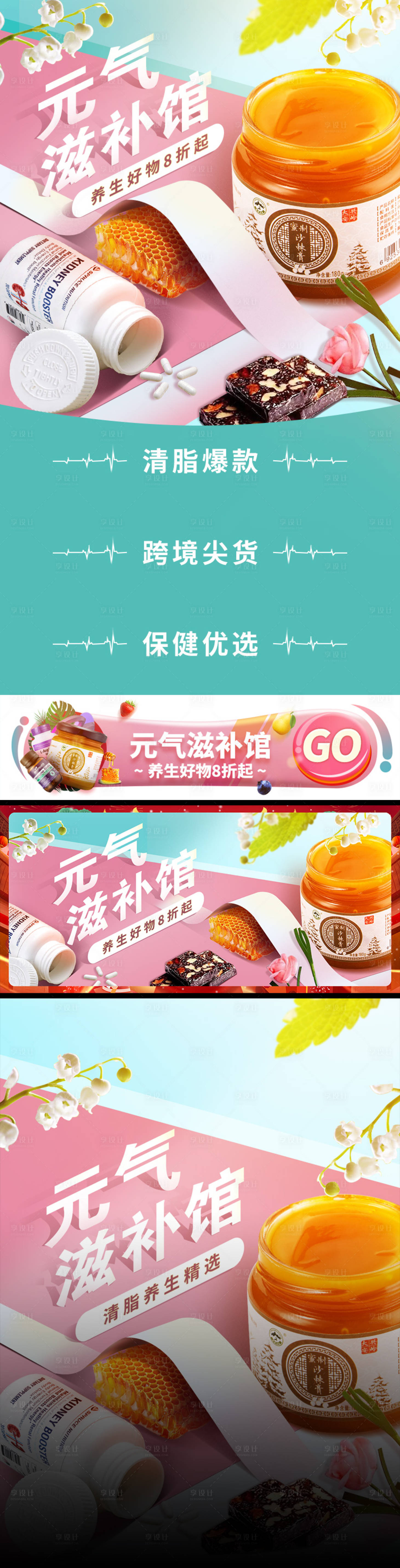 源文件下載【享設計】搜索編號：10850015146413662【元氣滋補館】
