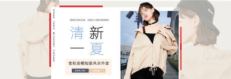 源文件下载【女装banner】编号：41020015618062243
