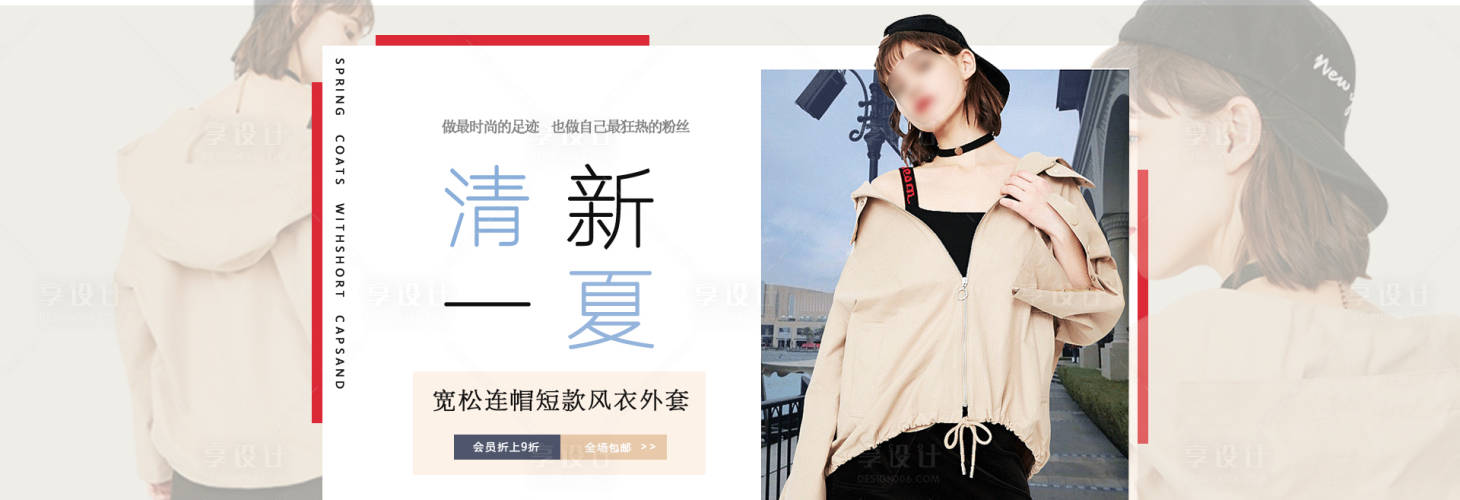 女装bannerPSD电商设计素材海报模板免费下载-享设计