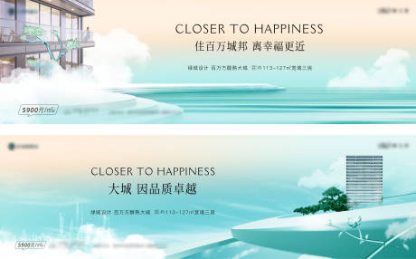 源文件下载【地产高层调性主视觉主画面】编号：34150015082669754