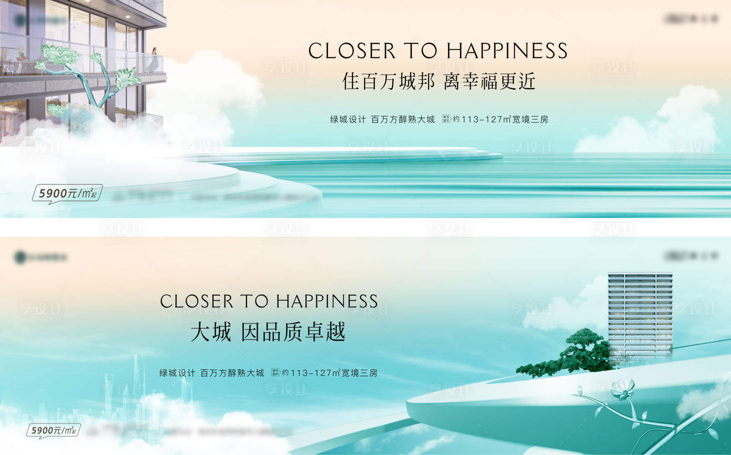 源文件下載【享設計】搜索編號：34150015082669754【地產高層調性主視覺主畫面】