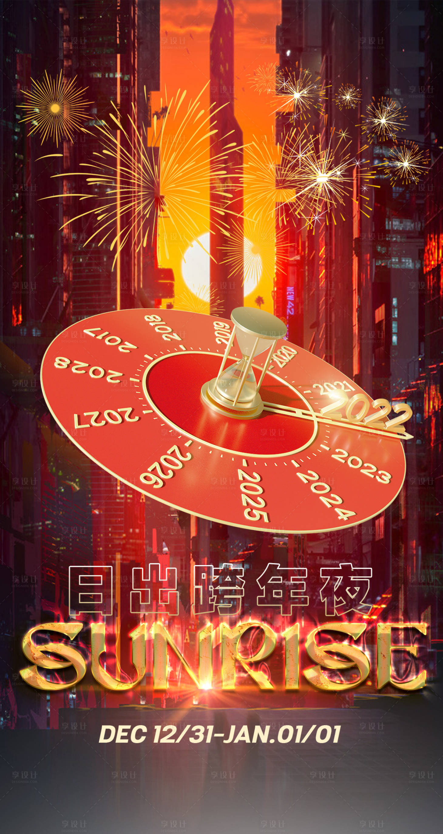 源文件下载【酒吧夜店日常活动日出文化】编号：20230314112915316