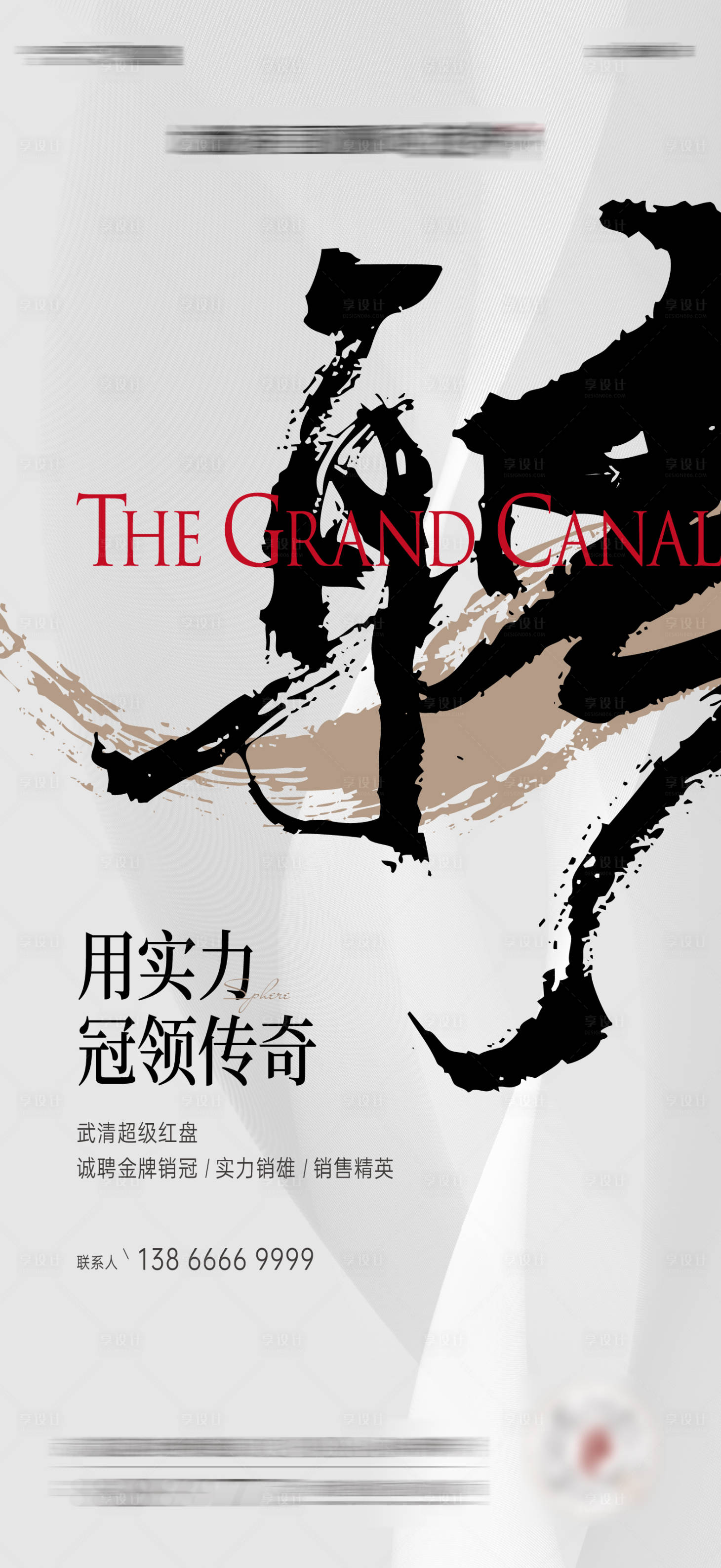 源文件下載【享設計】搜索編號：37650015451431942【招聘海報】