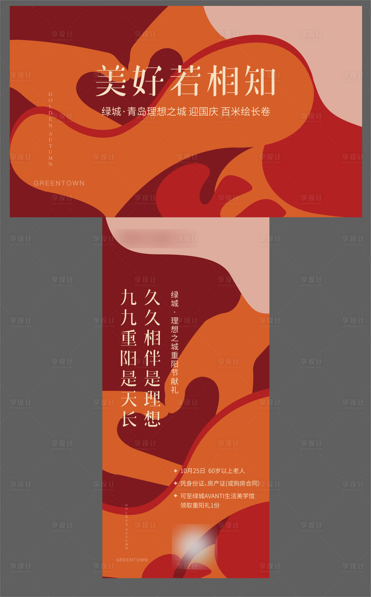 源文件下载【享设计】搜索编号：25600015169808832【地产 】