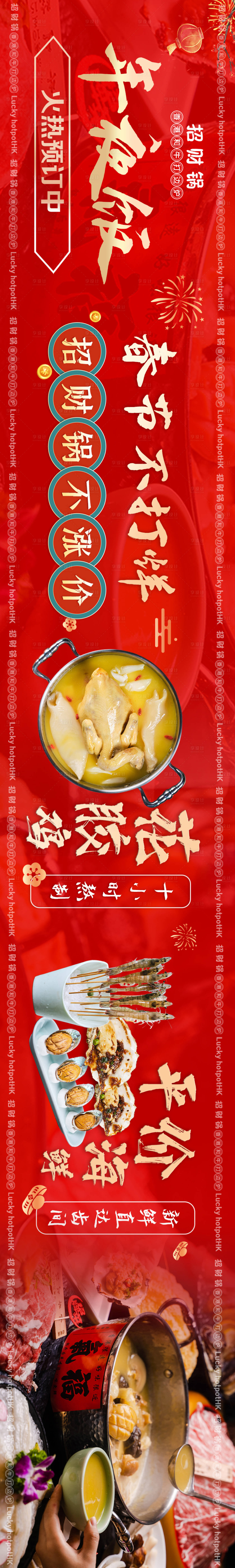 源文件下載【享設(shè)計】搜索編號：79780015227114817【大眾點評商戶通連圖】