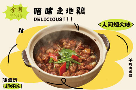 源文件下载【餐饮吊旗】编号：64370015284403708
