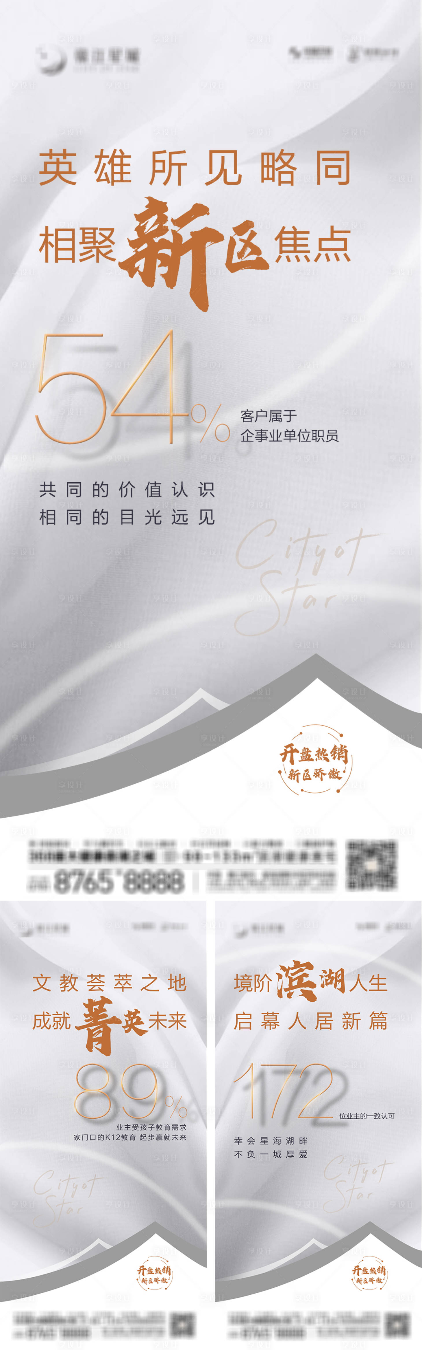 源文件下载【享设计】搜索编号：81440015758464092【地产数据系列单图】