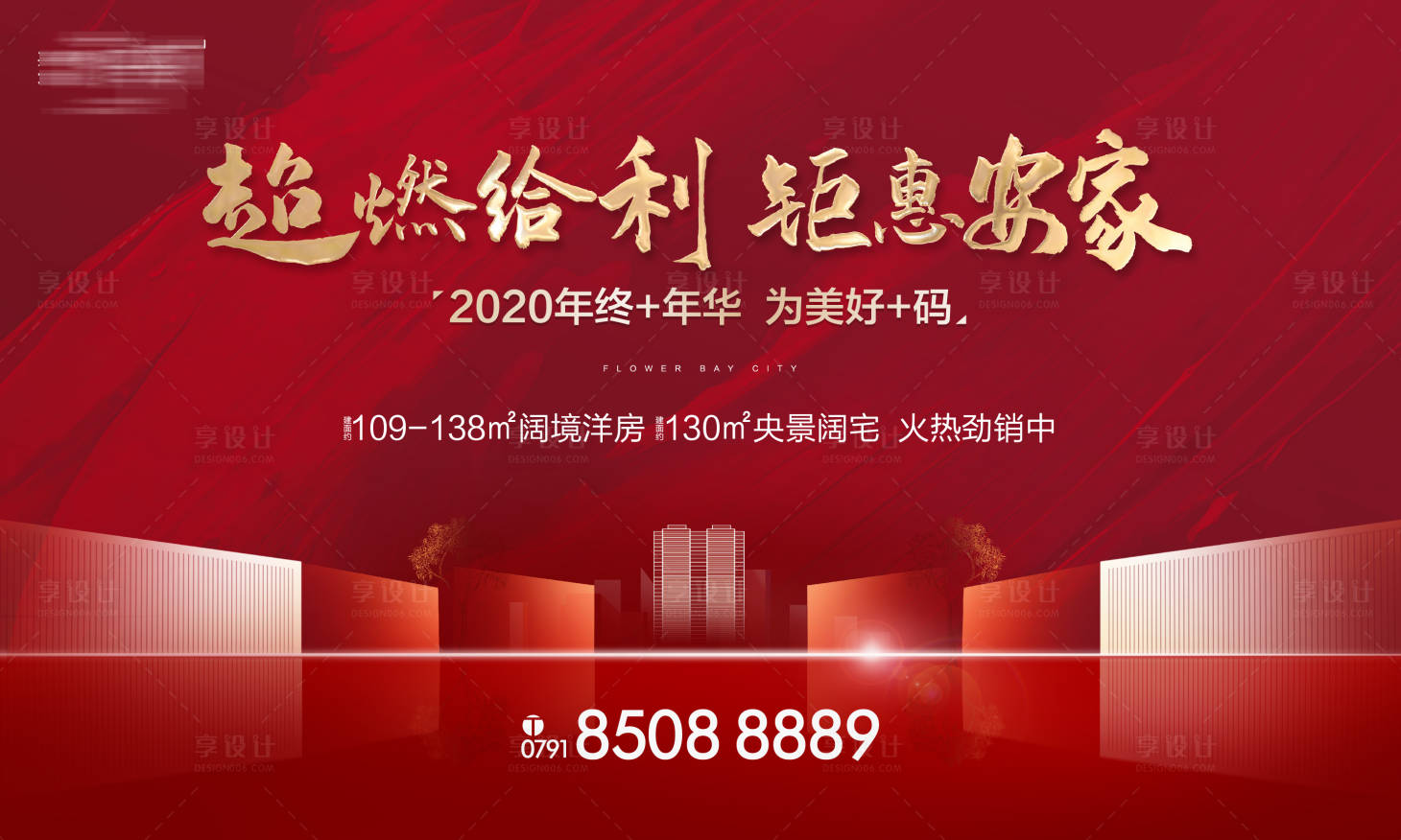 源文件下載【享設(shè)計(jì)】搜索編號(hào)：25770015526871682【交房主畫面  】