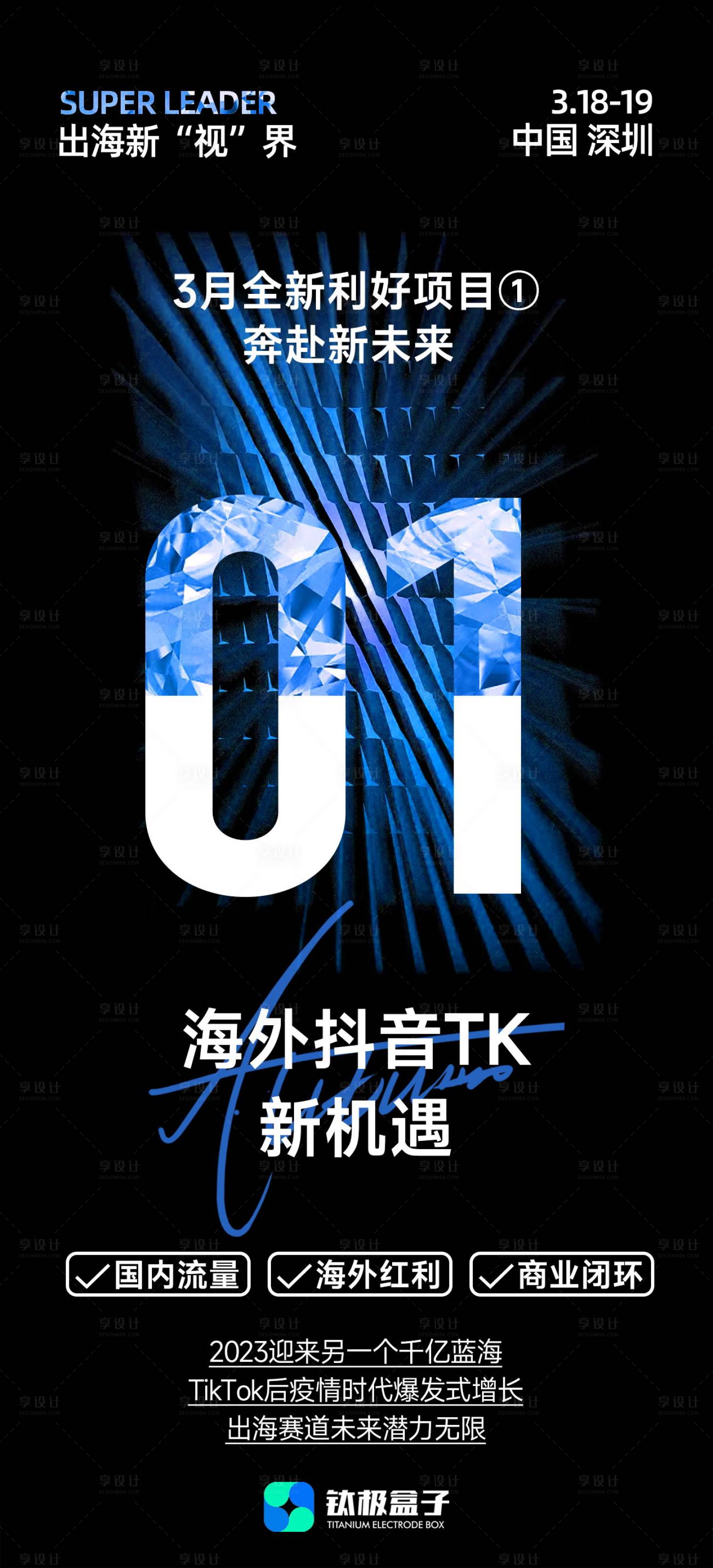 源文件下載【享設計】搜索編號：22360015267882367【微商倒計時海報】