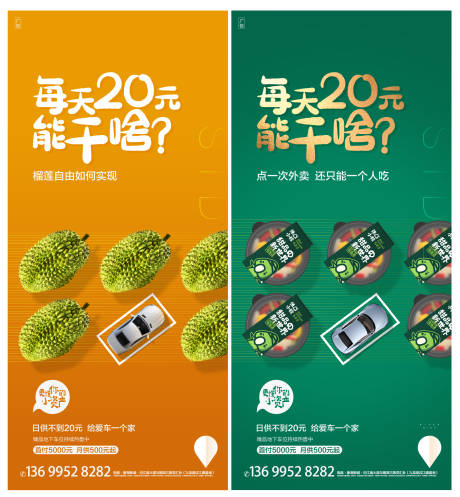 源文件下载【车位价值点】编号：41530015412943069
