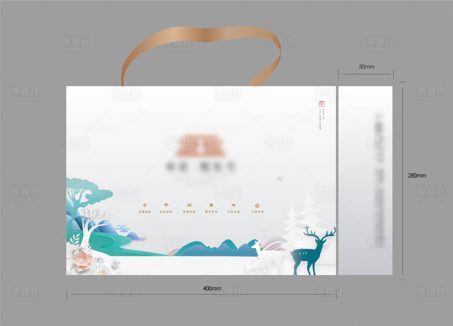 源文件下载【地产手提袋】编号：81370015301118189