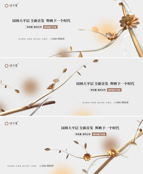 源文件下载【享设计】搜索编号：61310015528136269【大平层入市主画面】