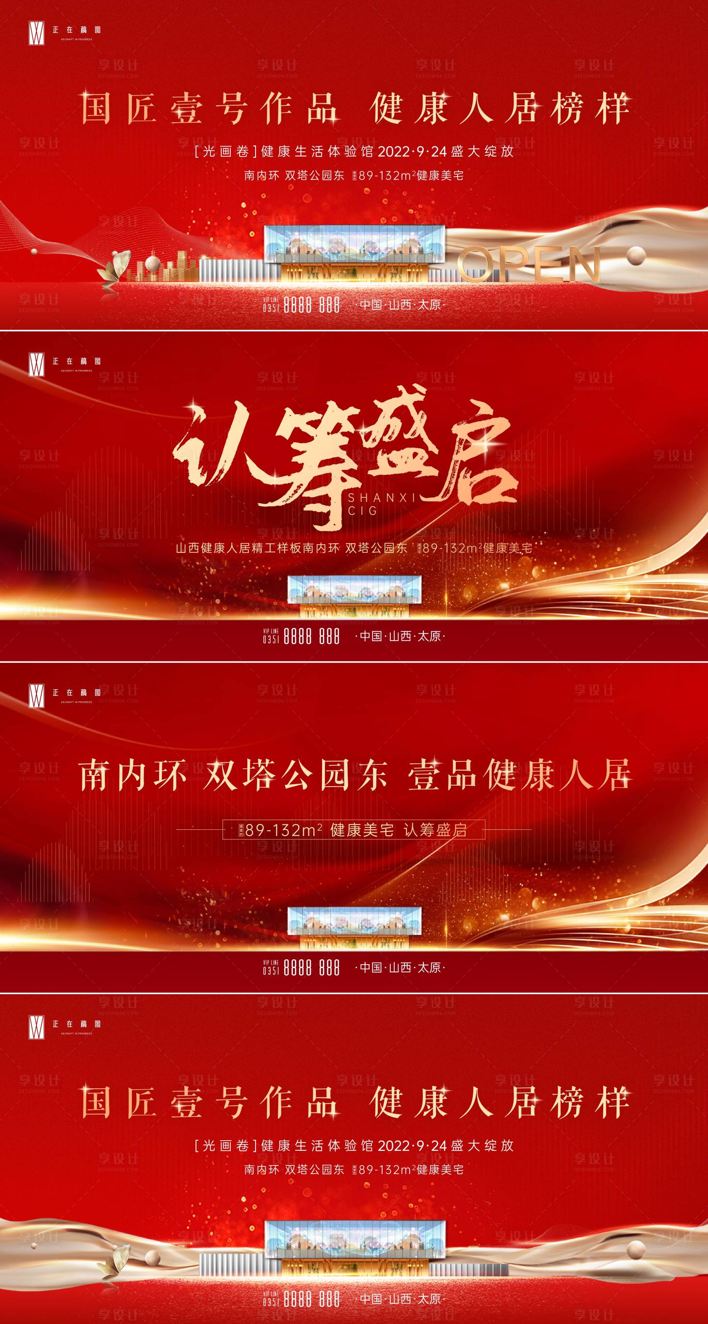 源文件下載【享設計】搜索編號：70640015233568130【主畫面】