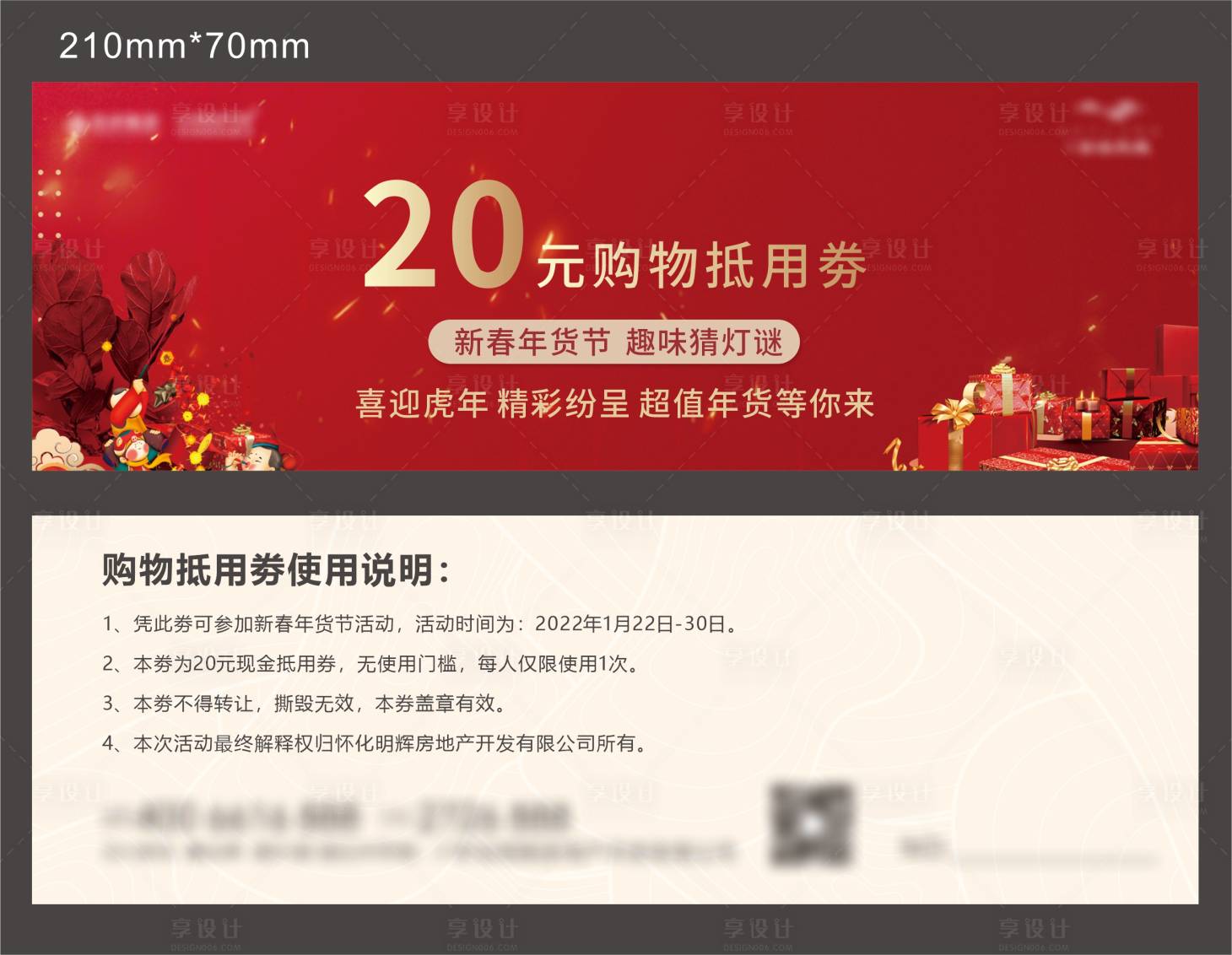源文件下载【抵扣券】编号：37930015602608721