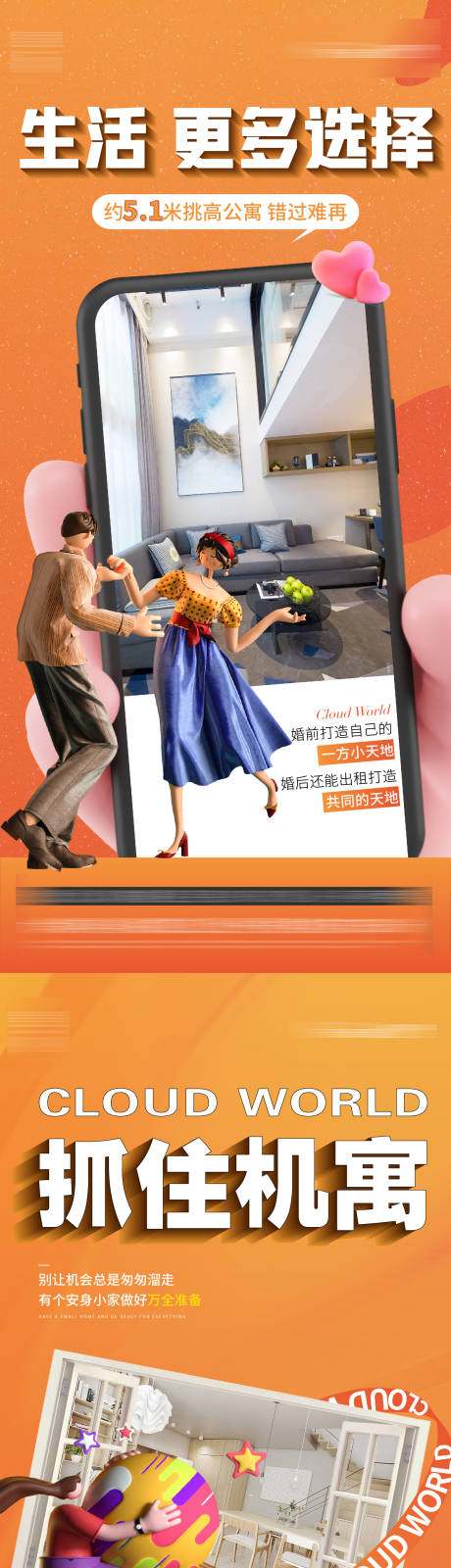 源文件下载【公寓卖压】编号：14200015150744000
