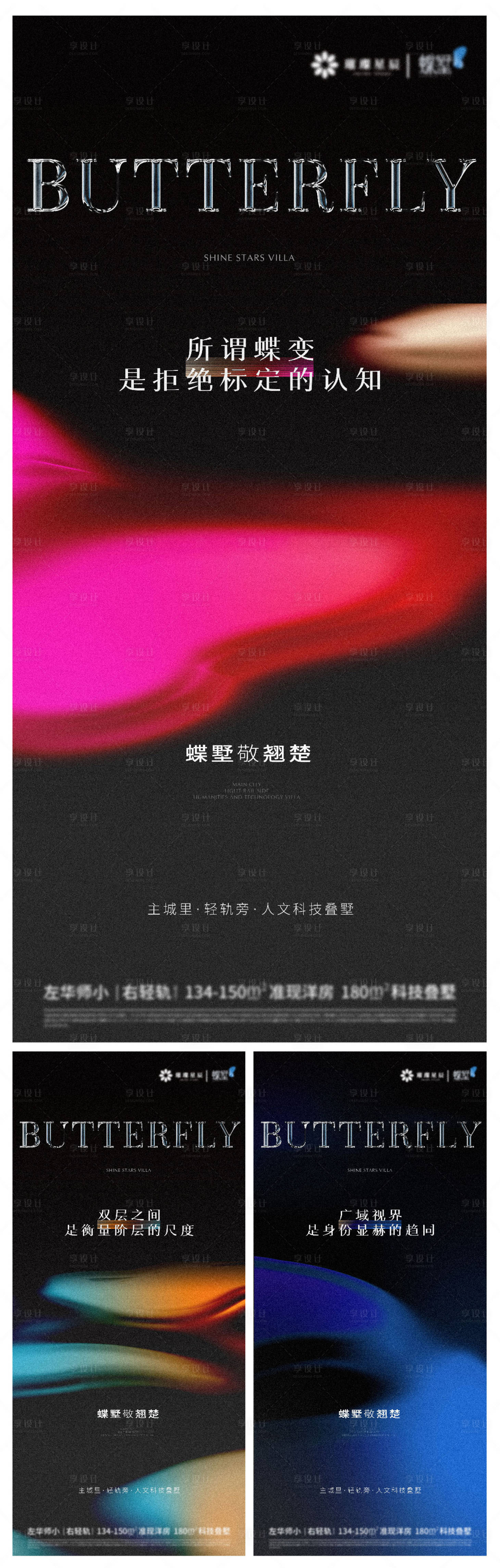 源文件下载【地产别墅提报系列价值点海报】编号：11910015348441076