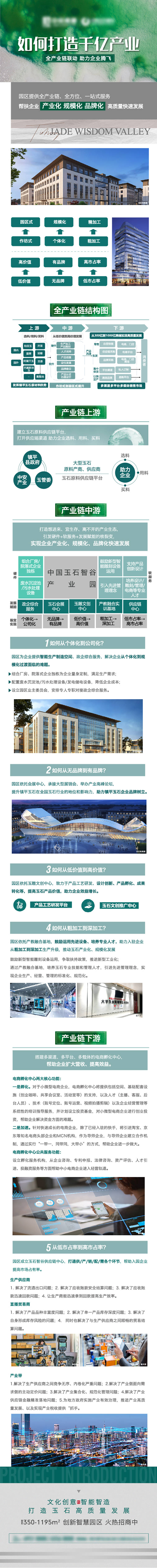源文件下載【享設計】搜索編號：74920015296329213【微信賣點賣點長圖 】