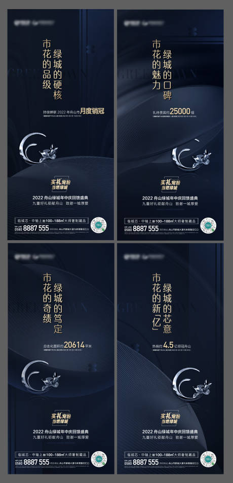 源文件下载【地产海报】编号：76680015207998660