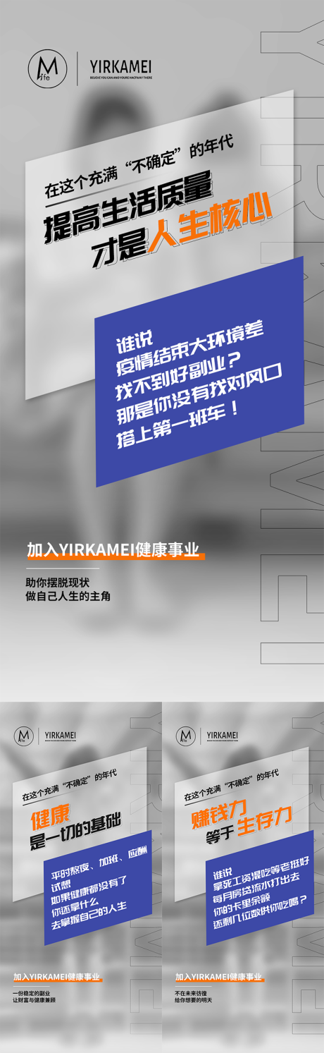 源文件下載【享設計】搜索編號：15070015521135226【微商招商造勢海報】