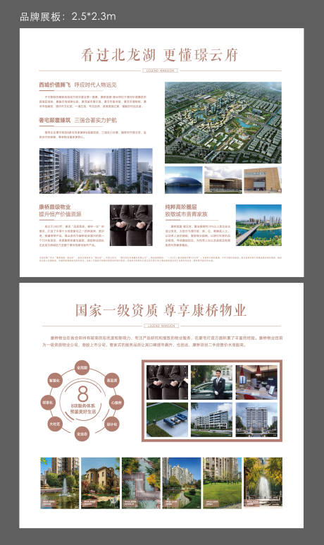 源文件下载【享设计】搜索编号：72830015685352351【价值展板 】