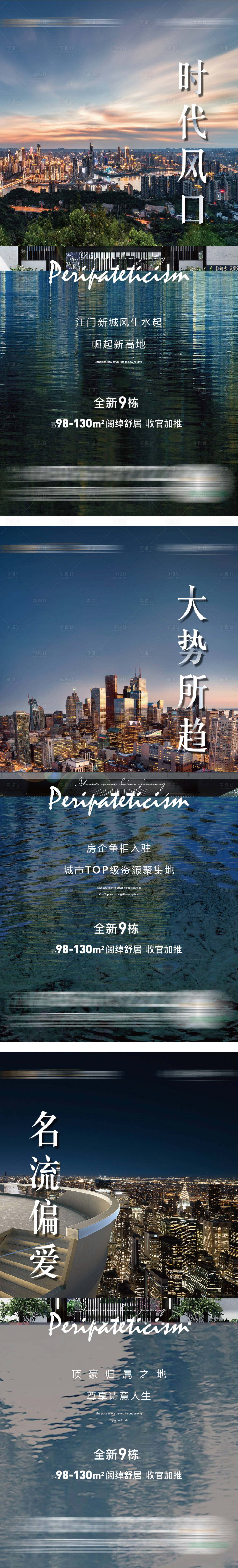源文件下載【享設(shè)計(jì)】搜索編號(hào)：47200015377476065【城市價(jià)值稿】