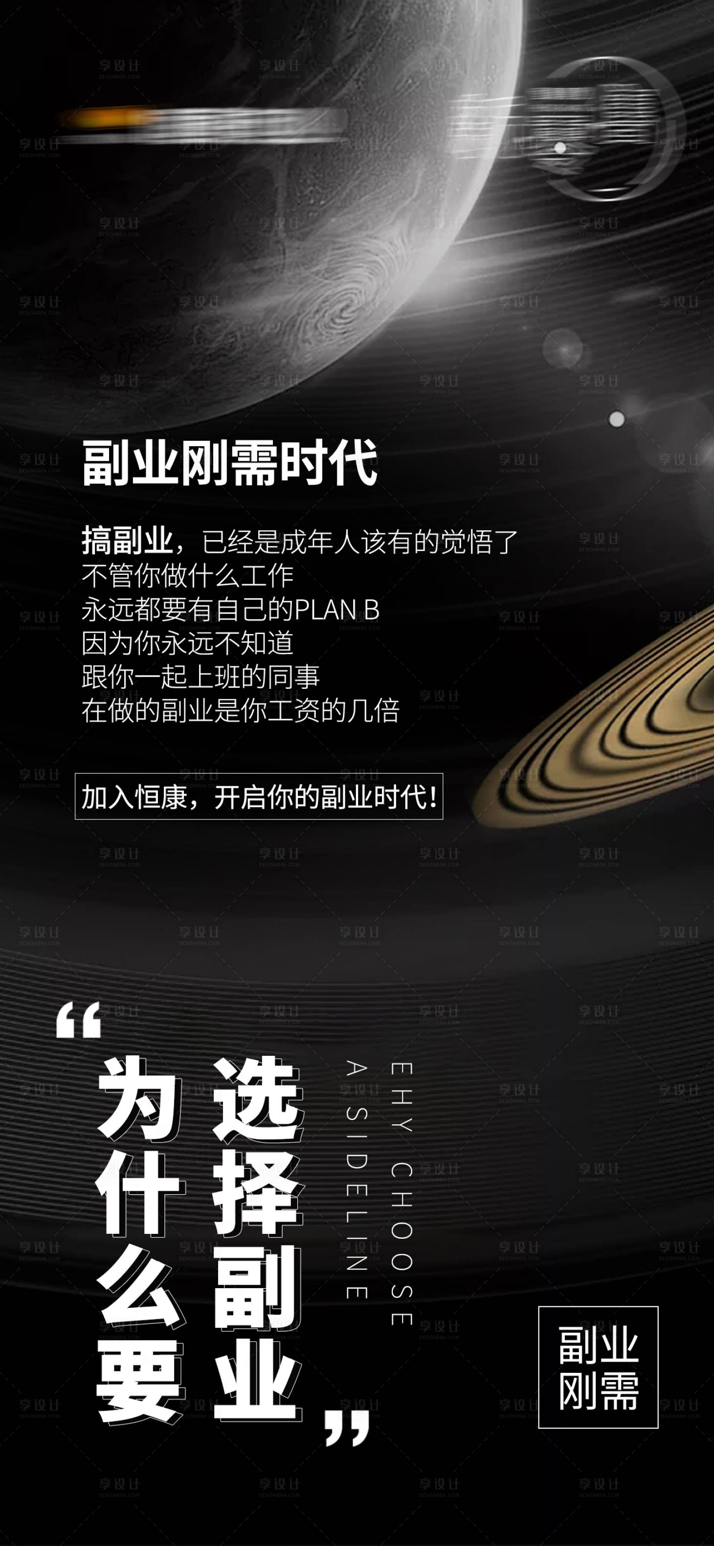 源文件下載【享設計】搜索編號：60440015215575068【新零售招商海報】