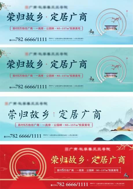 源文件下載【戶外廣告  】編號(hào)：34050015112571481