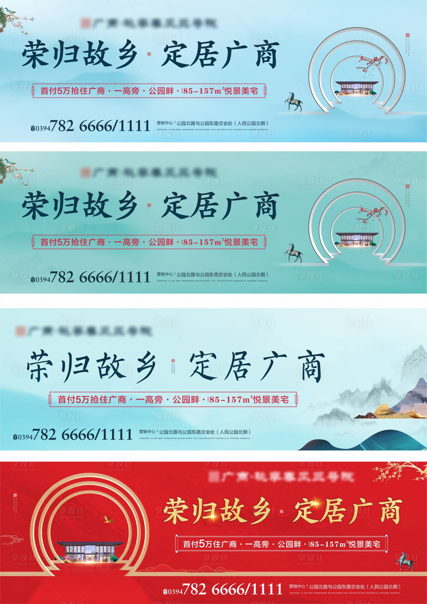 源文件下载【户外广告  】编号：34050015112571481