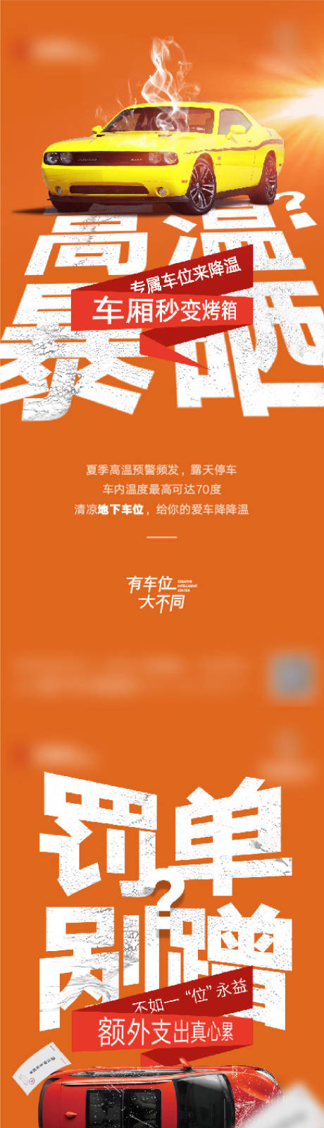源文件下载【地产橙色痛点海报】编号：32890015244698259