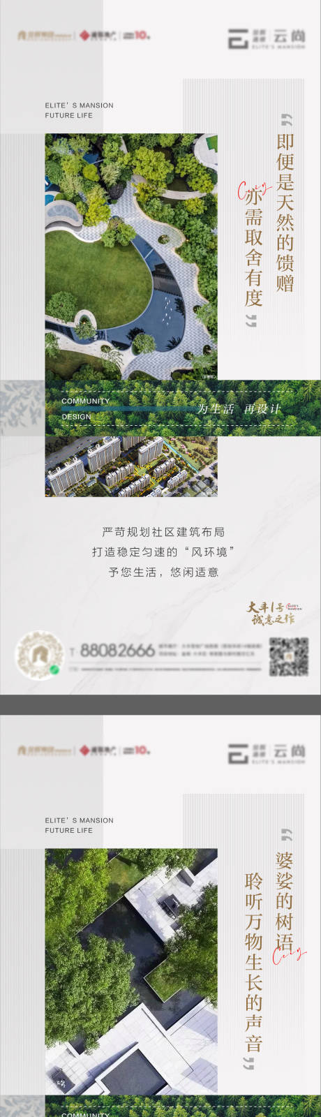 源文件下載【景觀配套社區系列】編號：44600015697216599
